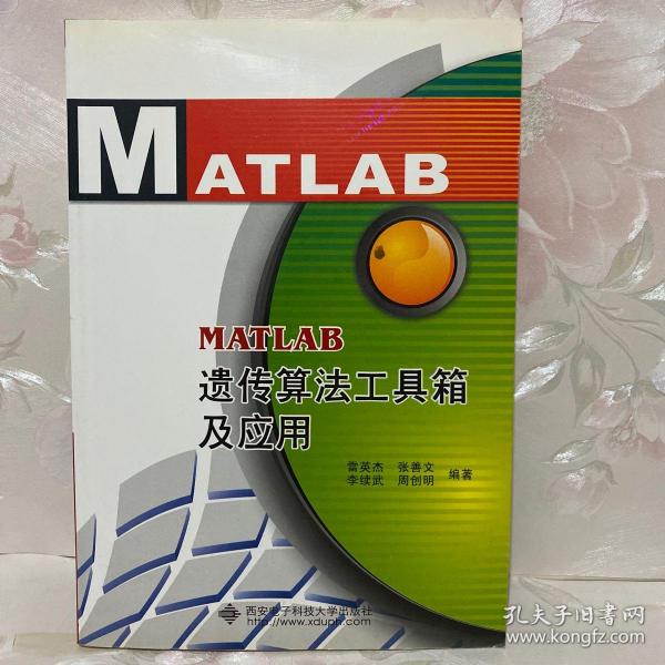 MATLAB遗传算法工具箱及应用