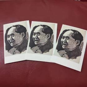 毛泽东木刻版画画像画片 背面空白 95ⅹ145毫米明信片大小 3片同出。