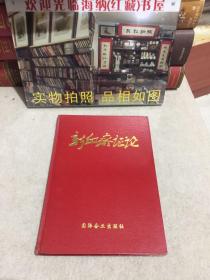新血瘀證論