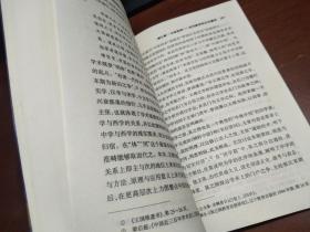 近代新学： 中国传统学术文化的嬗变与重构