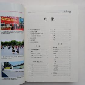 惠城年鉴2009