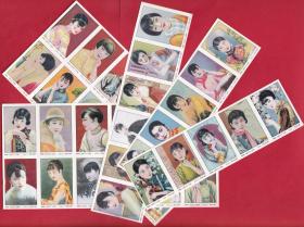 民国美女{Ａ}火花版张苏州2003-5贴标４０×１