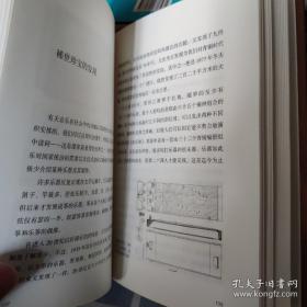 [瑞典]林西莉结合她几十年学琴的经历和对中国文化的体悟，写成了——古琴——本书获得当年瑞典最高文学奖——奥古斯特文学奖 [瑞典]林西莉:  生活·读书·新知三联书店【0】