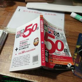 吃喝玩乐50音