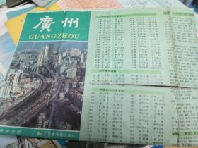 广州地图：广州1989