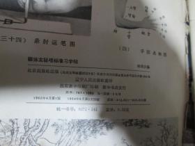 柳体玄秘塔标准习字帖