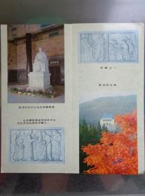 中山陵 图册 80年代 8开折页 封面名家国画作品《中山陵》。中山陵墓位于南京城东郊钟山（即紫金山）南麓，是孙中山先生的陵墓。中山陵全景、中山陵鸟瞰、孙中山铜像、孙中山革命活动故事浮雕、祭堂内孙中山雕塑像、祭堂外景等精美风光摄影作品。