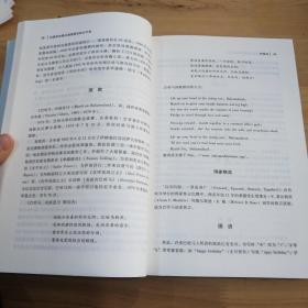 中国社会科学院老年学者文库：拉美和加勒比国家象征标志手册