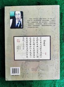 怎样写瘦金 16开本 邱金生著 九五品【内容见目录图片4、5】[邱金生 1974年生，江西铜鼓县人。自幼痴迷书法，主攻宋徽宗瘦金体30余年，神形兼备，为当今天下瘦金体翘楚。兼通行草，对书法理论和教学有独到见解，经验丰富，桃李满天下。]（原定价28元）