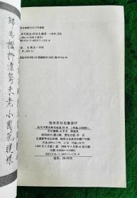 怎样写瘦金 16开本 邱金生著 九五品【内容见目录图片4、5】[邱金生 1974年生，江西铜鼓县人。自幼痴迷书法，主攻宋徽宗瘦金体30余年，神形兼备，为当今天下瘦金体翘楚。兼通行草，对书法理论和教学有独到见解，经验丰富，桃李满天下。]（原定价28元）