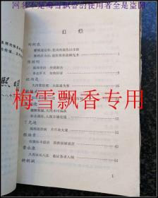 当代名医临证精华 慢性腹泻专辑