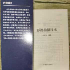 如何玩转电商系列：影视拍摄技术