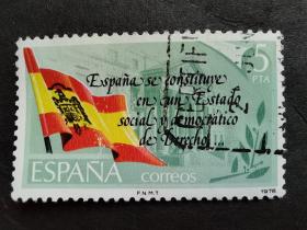 西班牙邮票（历史）：1978年新宪法 1枚