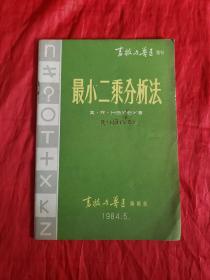 畜牧与兽医 增刊 最小二乘分析法