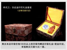 【闲章【翰墨缘】闲章手工篆刻书画收藏精品书法定制引首押尾国画成品闲章收藏】
【闲章内容】《翰墨缘》已刻成品闲章
【闲章边款】翰墨缘
【闲章石料】寿山石（天然石材，印石颜色纹理不同，我们会选择优质印石为您篆刻）.
【闲章尺寸】3.5x1.5x5 厘米左右（长宽高）
【闲章包装】配送礼品盒+青花瓷盒印泥
【温馨提示】若您需要定制篆刻其他内容，请联系在线客服.