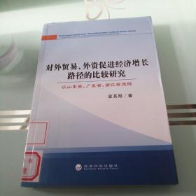 跨区域流域生态补偿意愿及其支付行为研究/大连理工大学应用经济学前沿系列丛书