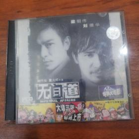 无间道VCD 主演梁朝伟刘德华