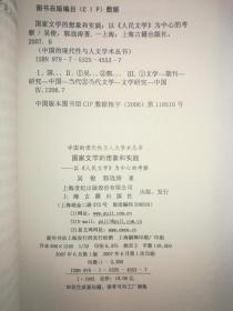 国家文学的想象和实践： 以《人民文学》为中心的考察