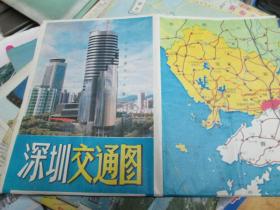 深圳地图：深圳交通图1990