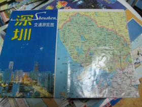 深圳地图：深圳交通游览图1992