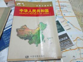 中国地图：世界分国地图·中华人民共和国2004