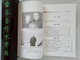 《探索与呼喊 〉薛毅文章诗词选    2005年8月 一版一印   作者签名本， 该书为作者签名赠送给学苑出版社刘小灿先生的。