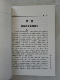 《探索与呼喊 〉薛毅文章诗词选    2005年8月 一版一印   作者签名本， 该书为作者签名赠送给学苑出版社刘小灿先生的。