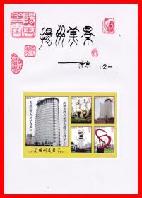 扬州美景火花册页贴标贴标南京１２×１＋１
