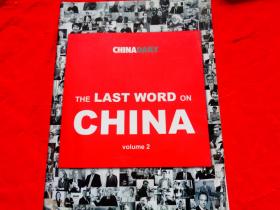 CHINADAILY THE LAST WORD ON CHINA VOL.2