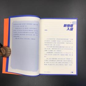 香港三联书店版  戴焱淼《電競簡史：從遊戲到體育》