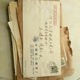 实寄封172——邮政编码戳实寄封