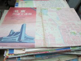 北京地图：北京街道交通图1991