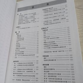 2003天津铁路分局年鉴