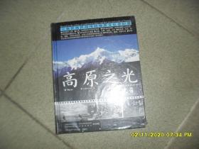 高原之光：云南民族民间传统物质文化全记录【89品DVD光盘未拆封需使用快递发货】49893