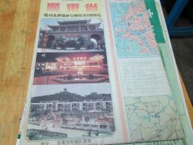 广东地图：广东省1993