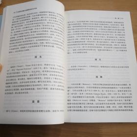 中国社会科学院老年学者文库：拉美和加勒比国家象征标志手册