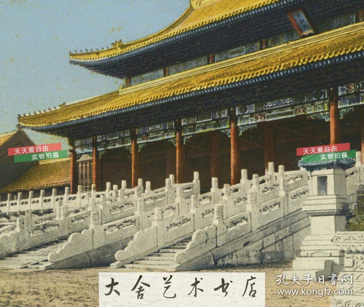 民国时期北京紫禁城太和殿太和门建筑老明信片，可见庄严威武的石狮以及精美的雕刻底座