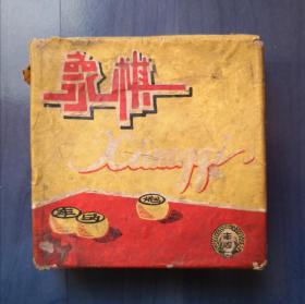 丰收牌象棋