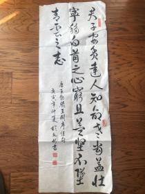 辽宁营口人、著名红学家、中国艺术研究院红研所副所长“胡文彬”书法一幅