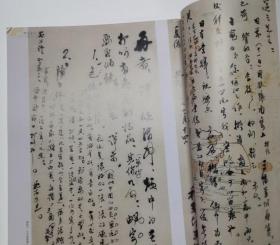 中国书法——傅抱石伊秉绶刘洪彪李宁祝帅王宏伟王子微