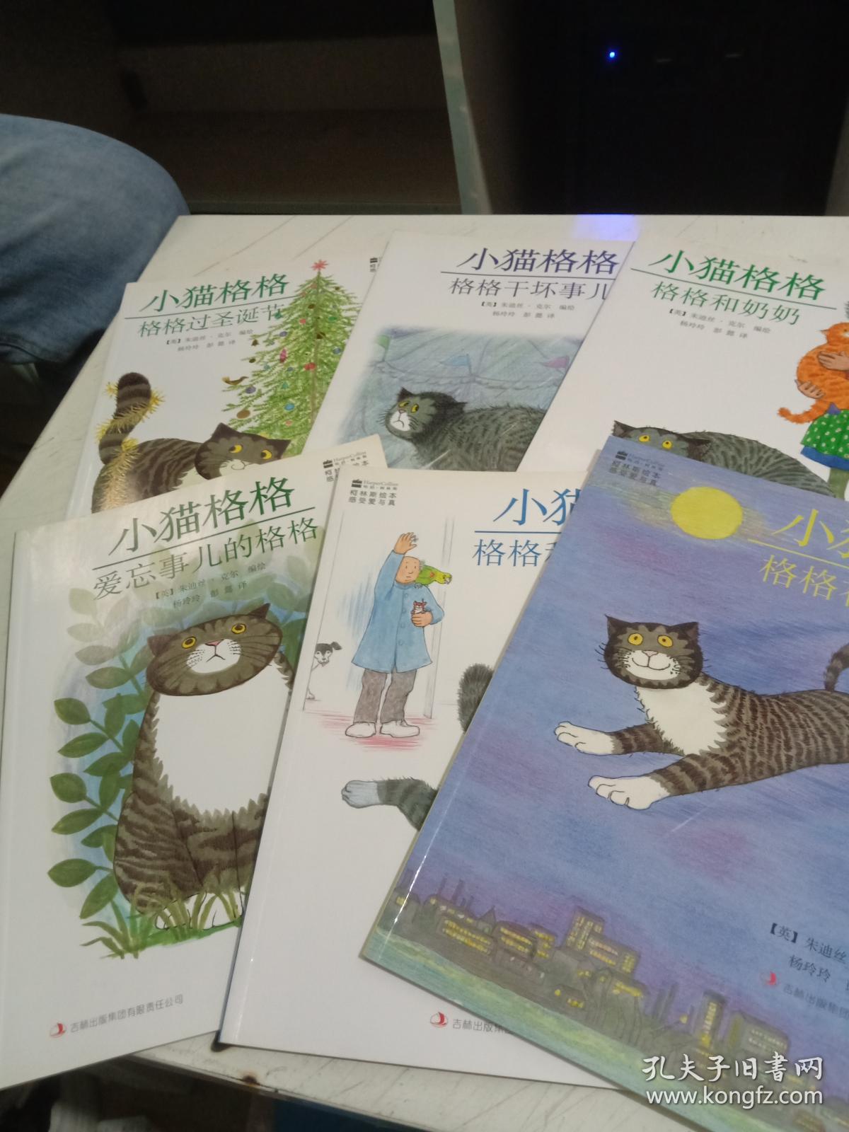 小猫格格系列 【6本合售】