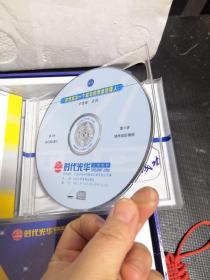 如何成为一个成功的职业经理人（共12讲，VCD6张,CD-ROM1张，操作说明1本）