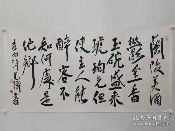 保真书画，著名画家范扬2015年左右四尺整纸书法一幅，纸本托片。范扬，曾任南京师范大学美术学院院长、教授、博士生导师。现为中国国家画院国画院副院长，兼任南京书画院院长，中国艺术研究院中国画院研究员，文化部优秀专家，享受国务院特殊津贴