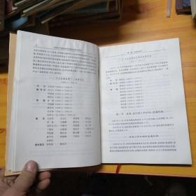 中国共产党陕西省吴堡县组织史资料第二卷。（1987.11一1993.5）