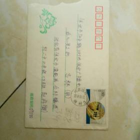实寄封341——贴2001～16邮票实寄封