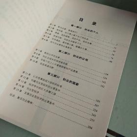 创业时代