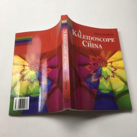 A kaleidoscope of China