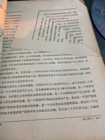 红旗 1965.4-6，三本合售