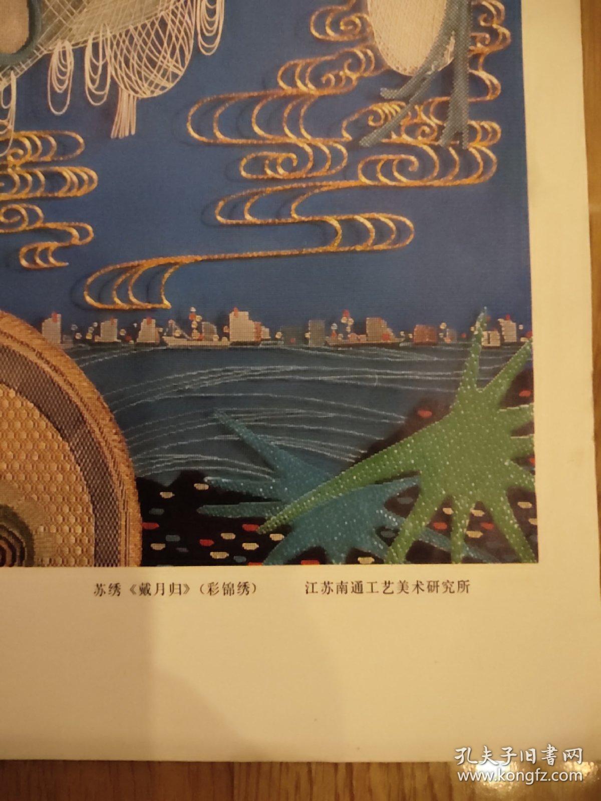 图片一张(36cmx26cm)