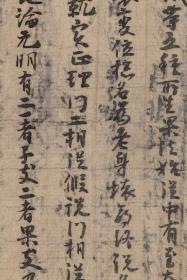 1663敦煌遗书 法藏 P3771珠英学士集手稿。纸本大小30*370厘米。宣纸原色仿真。微喷